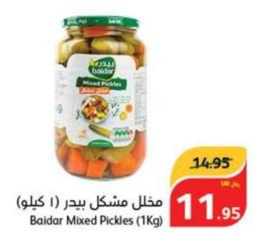  Pickle  in Hyper Panda in KSA, Saudi Arabia, Saudi - Ar Rass