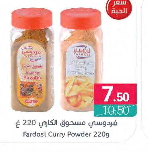  Spices / Masala  in Muntazah Markets in KSA, Saudi Arabia, Saudi - Saihat