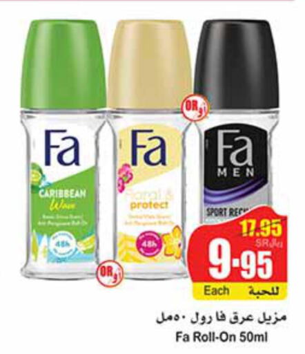 FA   in Othaim Markets in KSA, Saudi Arabia, Saudi - Ar Rass