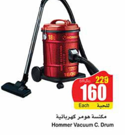  Vacuum Cleaner  in Othaim Markets in KSA, Saudi Arabia, Saudi - Al Majmaah