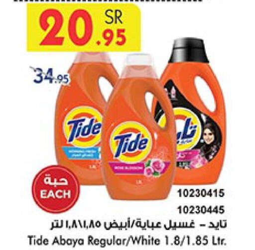 TIDE Abaya Shampoo  in Bin Dawood in KSA, Saudi Arabia, Saudi - Jeddah