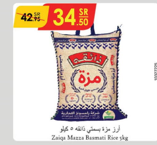  Sella / Mazza Rice  in الدانوب in مملكة العربية السعودية, السعودية, سعودية - أبها