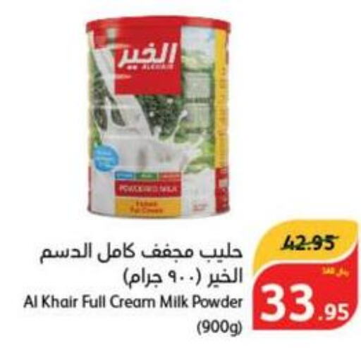 AL KHAIR Milk Powder  in هايبر بنده in مملكة العربية السعودية, السعودية, سعودية - الدوادمي