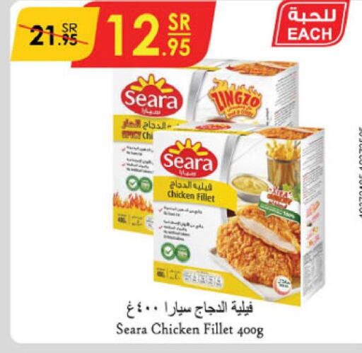 SEARA Chicken Fillet  in Danube in KSA, Saudi Arabia, Saudi - Jubail