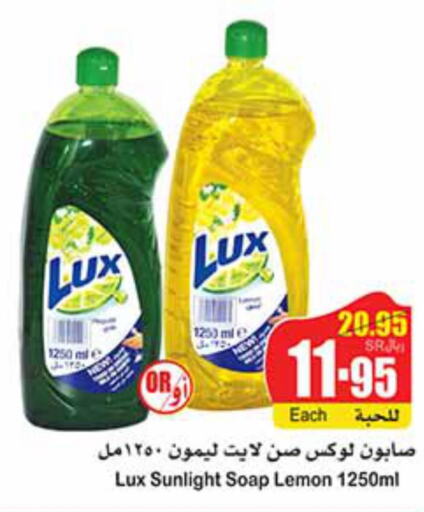 LUX   in Othaim Markets in KSA, Saudi Arabia, Saudi - Saihat