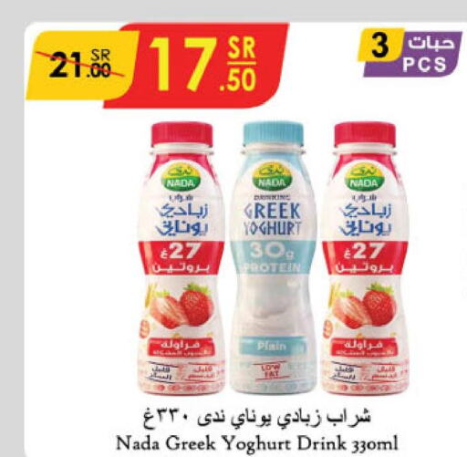 NADA Greek Yoghurt  in Danube in KSA, Saudi Arabia, Saudi - Khamis Mushait
