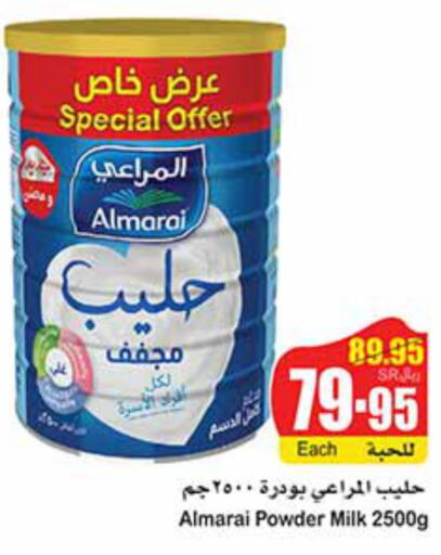 ALMARAI Milk Powder  in أسواق عبد الله العثيم in مملكة العربية السعودية, السعودية, سعودية - حائل‎