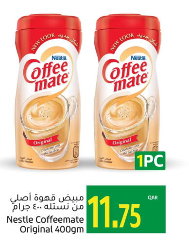 COFFEE-MATE Coffee Creamer  in جلف فود سنتر in قطر - الشحانية