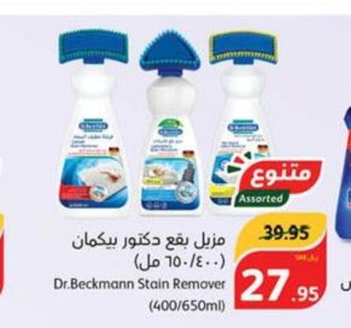  Detergent  in Hyper Panda in KSA, Saudi Arabia, Saudi - Al Bahah