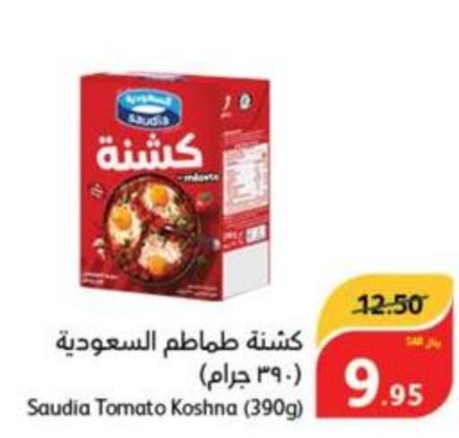  Tomato Ketchup  in Hyper Panda in KSA, Saudi Arabia, Saudi - Hafar Al Batin