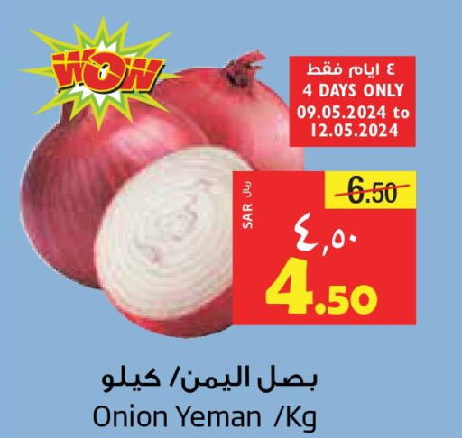  Onion  in Layan Hyper in KSA, Saudi Arabia, Saudi - Dammam