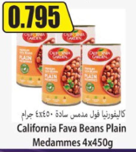 CALIFORNIA GARDEN Fava Beans  in سوق المركزي لو كوست in الكويت - مدينة الكويت