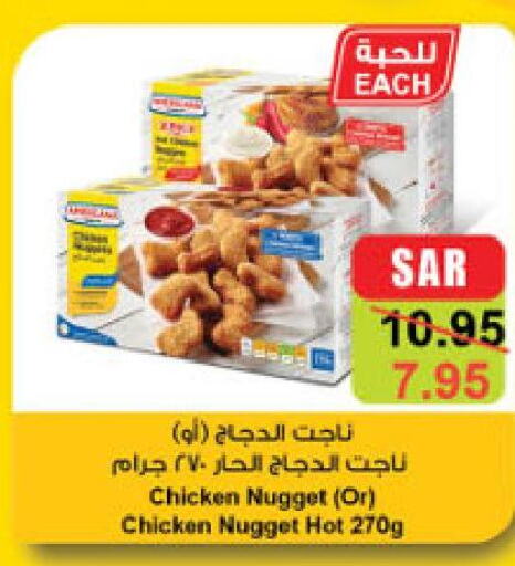  Chicken Nuggets  in Danube in KSA, Saudi Arabia, Saudi - Mecca