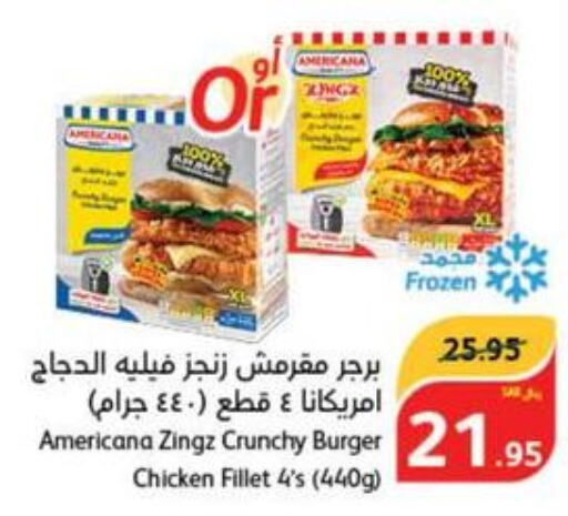 AMERICANA Chicken Burger  in هايبر بنده in مملكة العربية السعودية, السعودية, سعودية - تبوك