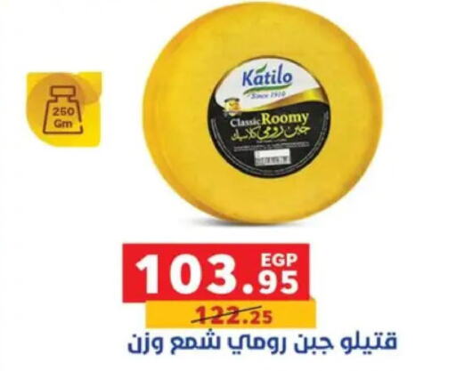  Cream Cheese  in بنده in Egypt - القاهرة
