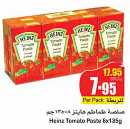 HEINZ Tomato Paste  in Othaim Markets in KSA, Saudi Arabia, Saudi - Hail