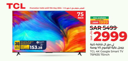 TCL Smart TV  in لولو هايبرماركت in مملكة العربية السعودية, السعودية, سعودية - حفر الباطن