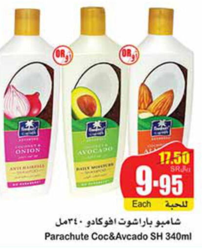 PARACHUTE Shampoo / Conditioner  in Othaim Markets in KSA, Saudi Arabia, Saudi - Wadi ad Dawasir