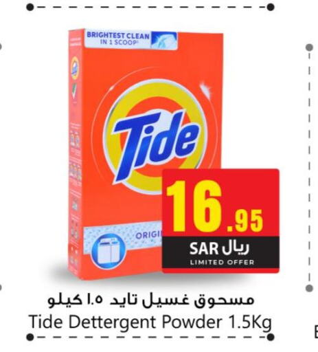 TIDE Detergent  in We One Shopping Center in KSA, Saudi Arabia, Saudi - Dammam