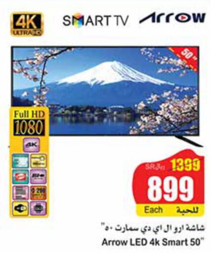 ARROW Smart TV  in Othaim Markets in KSA, Saudi Arabia, Saudi - Saihat