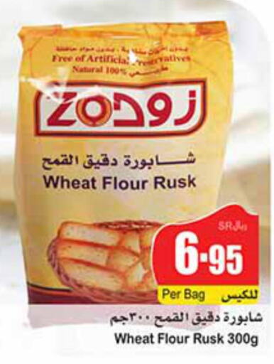 RIYADH FOOD Corn Flour  in أسواق عبد الله العثيم in مملكة العربية السعودية, السعودية, سعودية - جازان