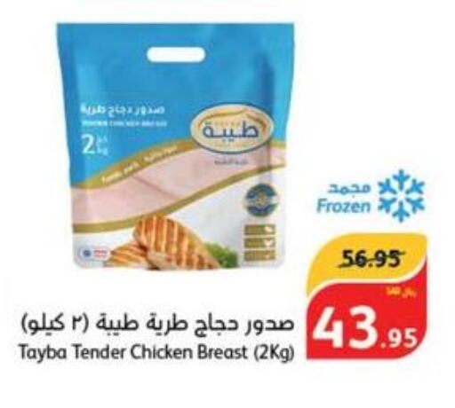 TAYBA Chicken Breast  in هايبر بنده in مملكة العربية السعودية, السعودية, سعودية - حفر الباطن
