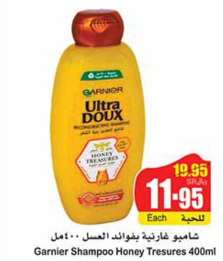GARNIER Shampoo / Conditioner  in أسواق عبد الله العثيم in مملكة العربية السعودية, السعودية, سعودية - نجران