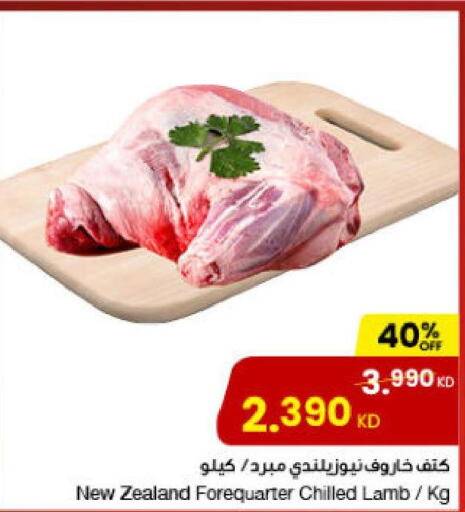  Mutton / Lamb  in The Sultan Center in Kuwait - Ahmadi Governorate