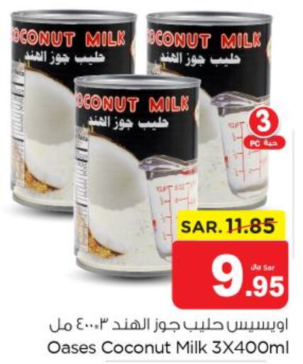  Coconut Milk  in نستو in مملكة العربية السعودية, السعودية, سعودية - الرياض