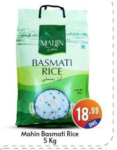  Basmati / Biryani Rice  in بيج مارت in الإمارات العربية المتحدة , الامارات - أبو ظبي