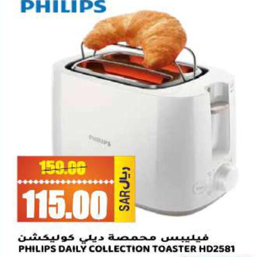 PHILIPS Toaster  in جراند هايبر in مملكة العربية السعودية, السعودية, سعودية - الرياض