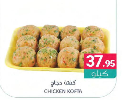  Chicken Nuggets  in Muntazah Markets in KSA, Saudi Arabia, Saudi - Qatif