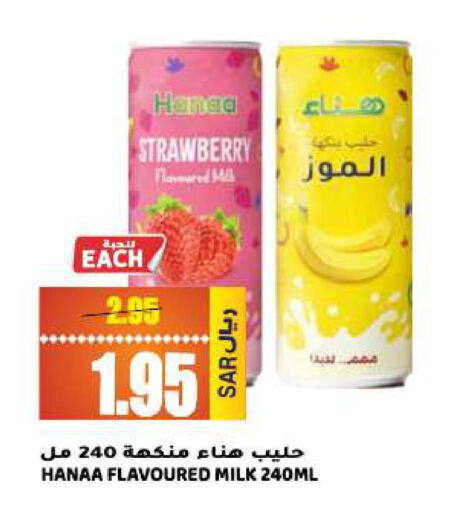 Hanaa Flavoured Milk  in جراند هايبر in مملكة العربية السعودية, السعودية, سعودية - الرياض