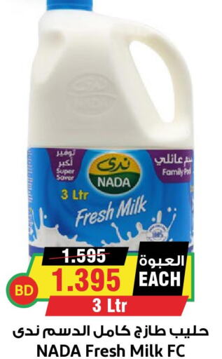NADA Fresh Milk  in Prime Markets in Bahrain