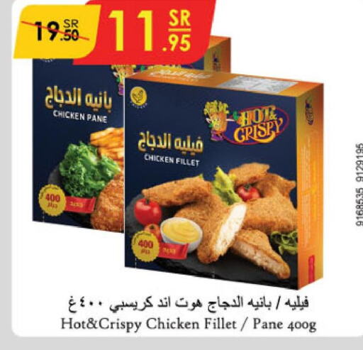  Chicken Pane  in الدانوب in مملكة العربية السعودية, السعودية, سعودية - تبوك