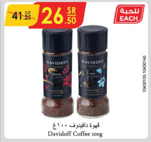 DAVIDOFF Coffee  in Danube in KSA, Saudi Arabia, Saudi - Al-Kharj