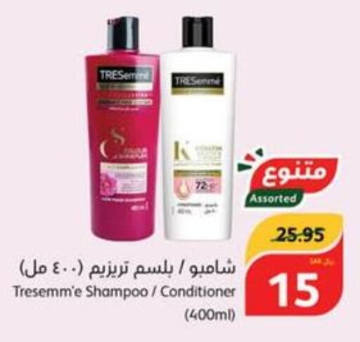  Shampoo / Conditioner  in Hyper Panda in KSA, Saudi Arabia, Saudi - Wadi ad Dawasir