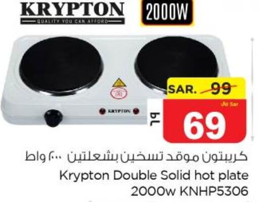 KRYPTON Electric Cooker  in Nesto in KSA, Saudi Arabia, Saudi - Jubail