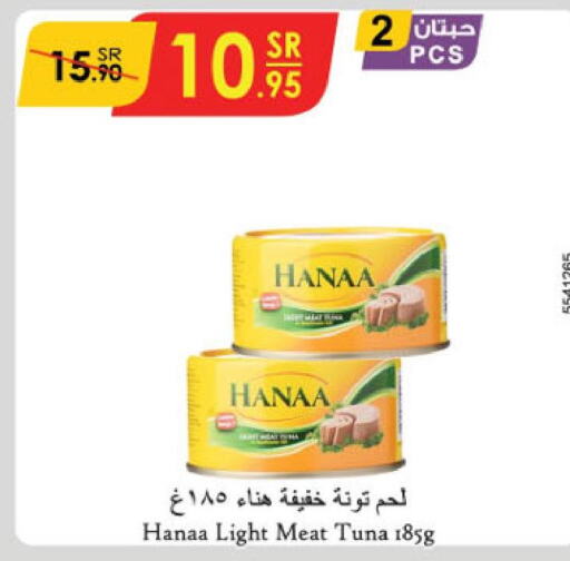 Hanaa Tuna - Canned  in Danube in KSA, Saudi Arabia, Saudi - Al Hasa