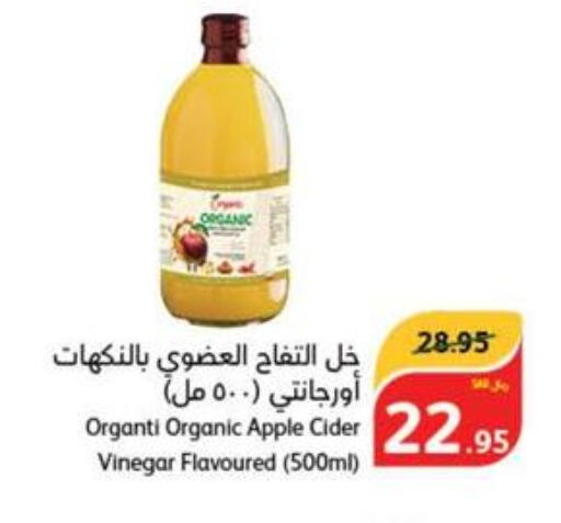 Vinegar  in Hyper Panda in KSA, Saudi Arabia, Saudi - Al Duwadimi