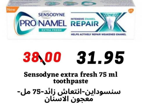 SENSODYNE Toothpaste  in ‎أسواق الوسام العربي in مملكة العربية السعودية, السعودية, سعودية - الرياض