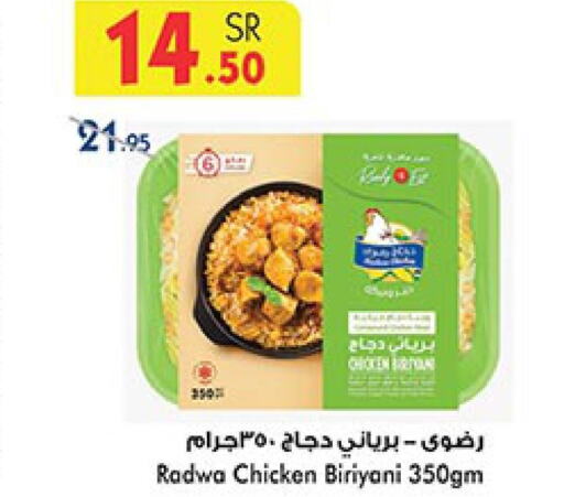 SADIA Chicken Liver  in بن داود in مملكة العربية السعودية, السعودية, سعودية - خميس مشيط