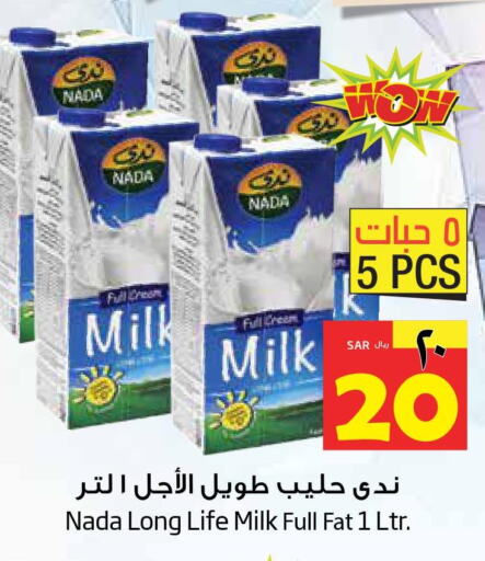 NADA Long Life / UHT Milk  in Layan Hyper in KSA, Saudi Arabia, Saudi - Dammam