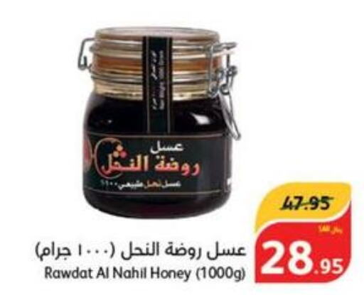  Honey  in هايبر بنده in مملكة العربية السعودية, السعودية, سعودية - الخبر‎