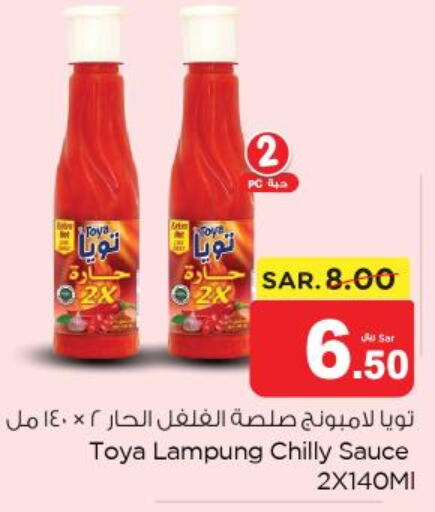  Hot Sauce  in Nesto in KSA, Saudi Arabia, Saudi - Buraidah