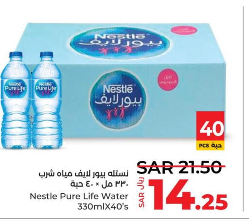 NESTLE PURE LIFE   in LULU Hypermarket in KSA, Saudi Arabia, Saudi - Al Khobar