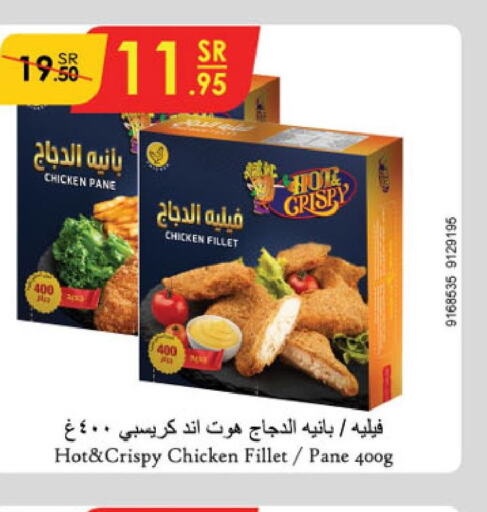  Chicken Pane  in الدانوب in مملكة العربية السعودية, السعودية, سعودية - أبها