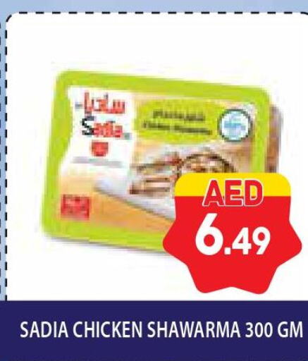 SADIA   in Home Fresh Supermarket in UAE - Abu Dhabi