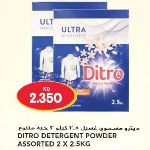  Detergent  in جراند هايبر in الكويت - محافظة الأحمدي