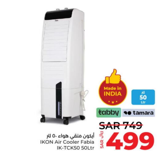 IKON Air Cooler  in LULU Hypermarket in KSA, Saudi Arabia, Saudi - Al-Kharj